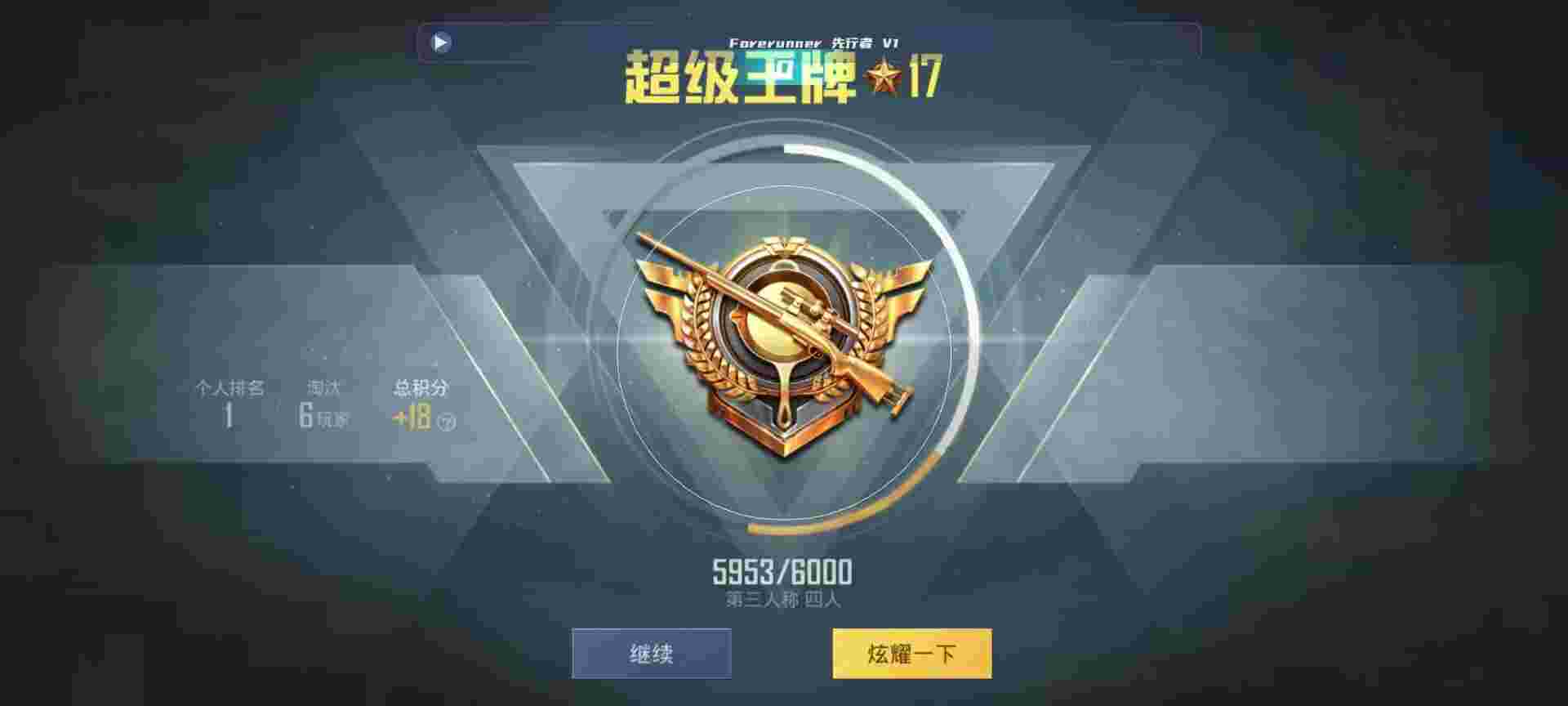 和平精英鸡腿辅助自瞄 - ��ƽ��Ӣ΢������ô�����辅助预览图